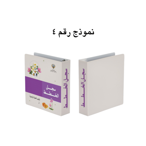 نموذج رقم ٤ سجلات مطبوعة لـ رئيس شعبة