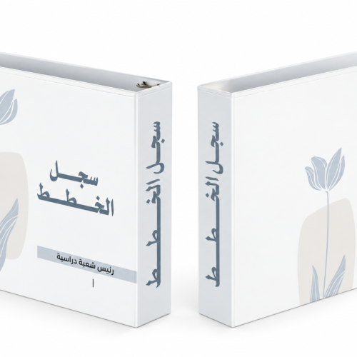 نموذج رقم ١ سجلات مطبوعة لـ رئيس شعبة
