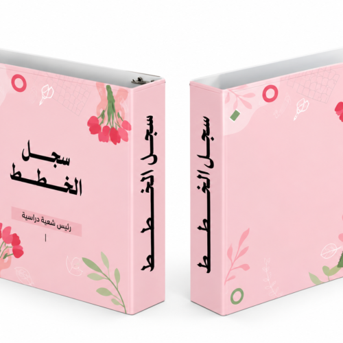 نموذج رقم ٦ سجلات مطبوعة لـ رئيس شعبة